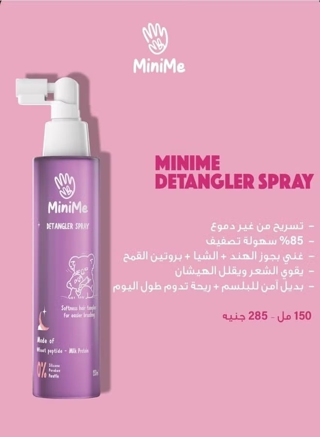 ميني مي اسبراي لفك تشابك الشعر 150 مل - Image 3